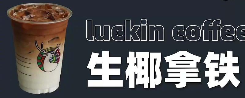 海融科技奶茶供应链生耶拿铁概念股