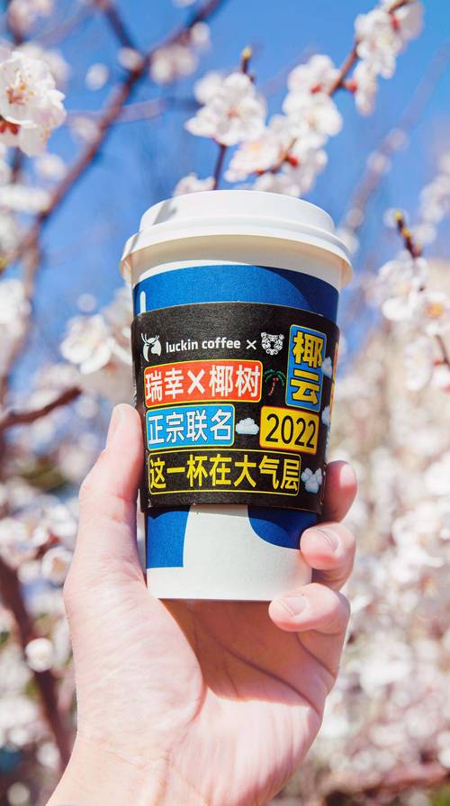 瑞幸又爆单!"黑科技"椰云拿铁首发日销超66万杯,绵密口感无人能逃