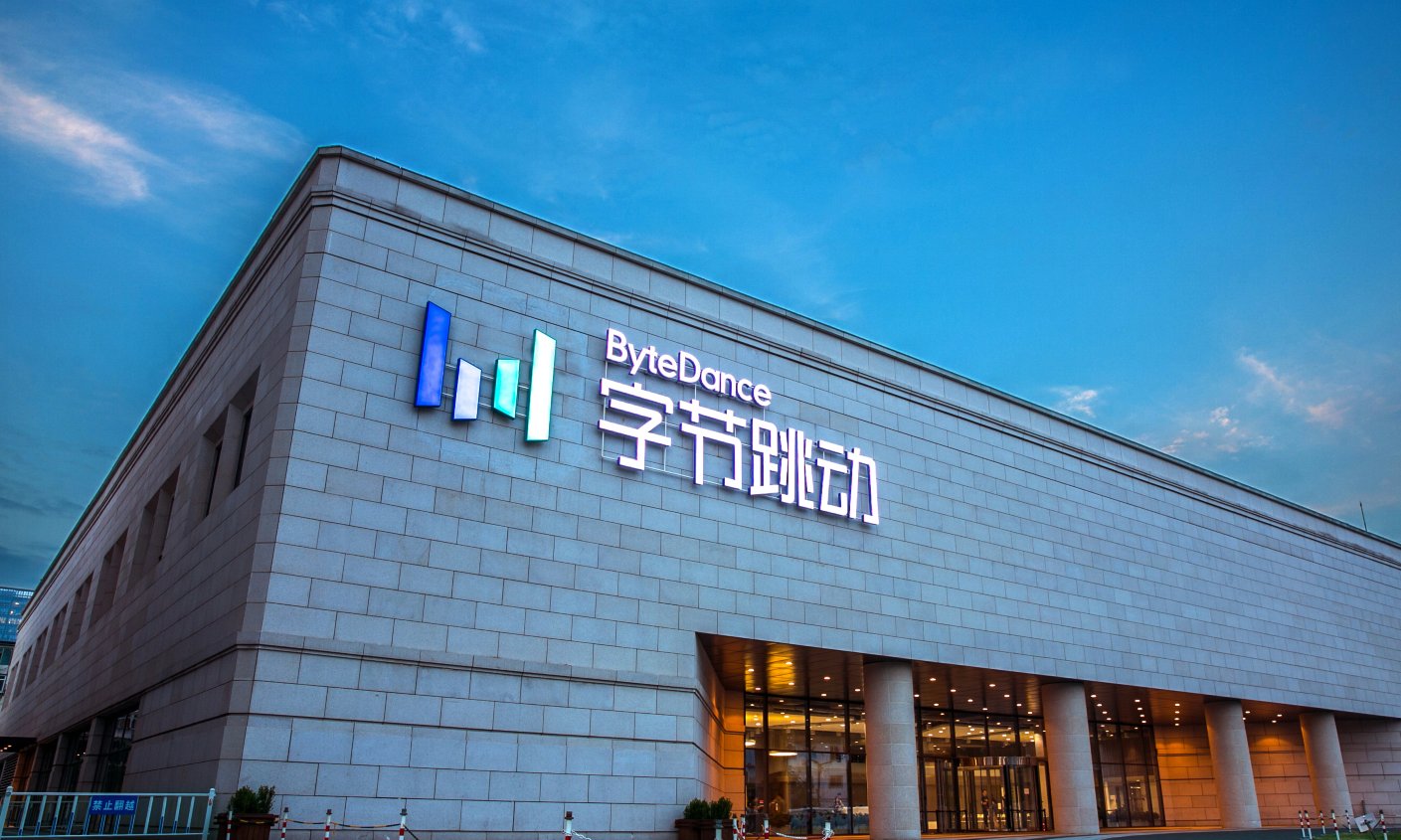 字节跳动落地三亚CBD 打造金融服务生态链